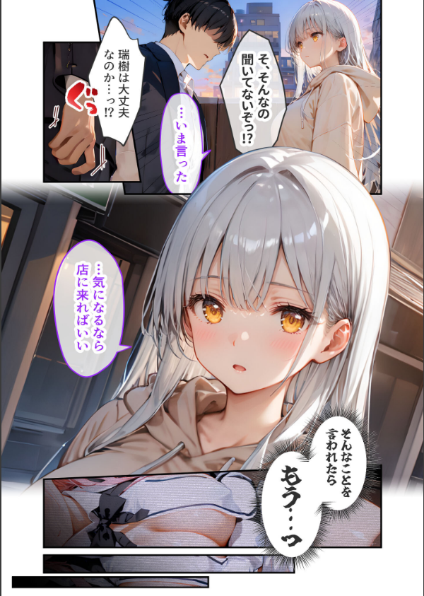 VIP限定 SEXバーへようこそ モザイク版_11枚目の画像